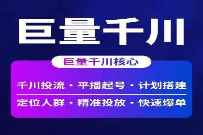 广告主必读：如何通过竞价推广提高广告效果？——案例解读